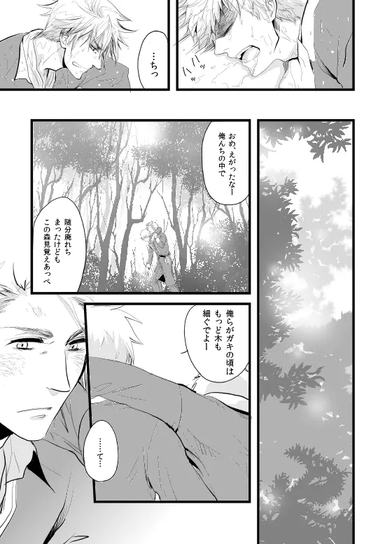 千年王国 総集編 Page.165