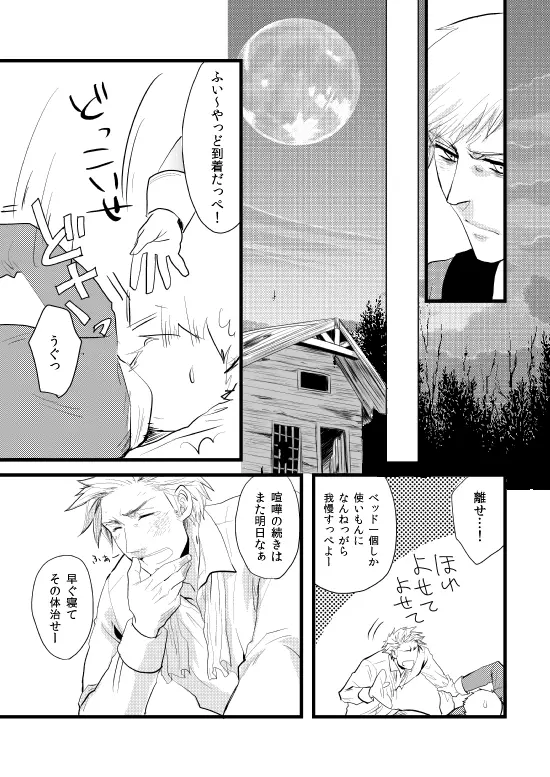 千年王国 総集編 Page.167