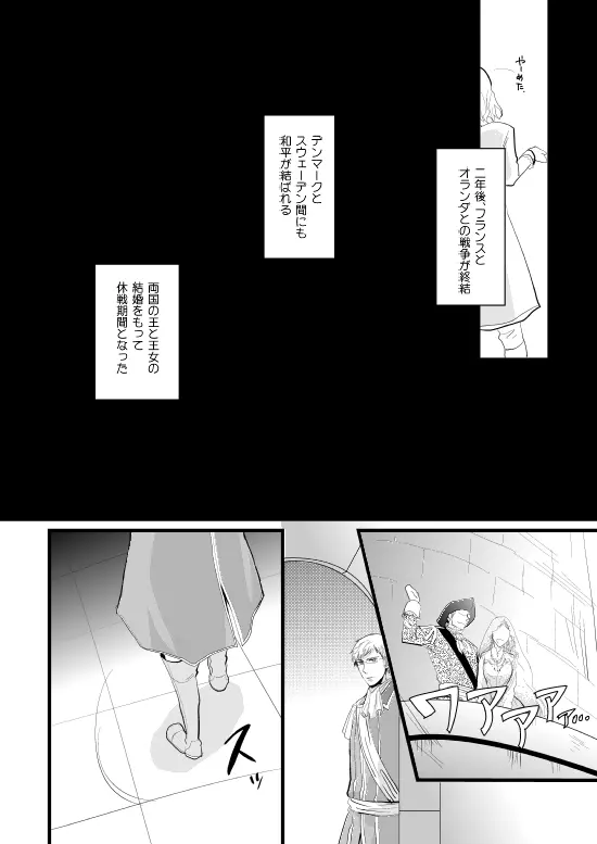 千年王国 総集編 Page.172