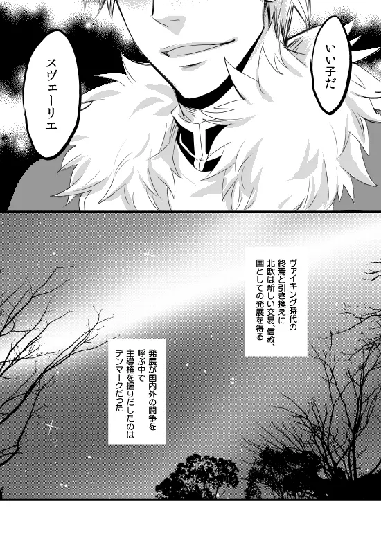 千年王国 総集編 Page.56