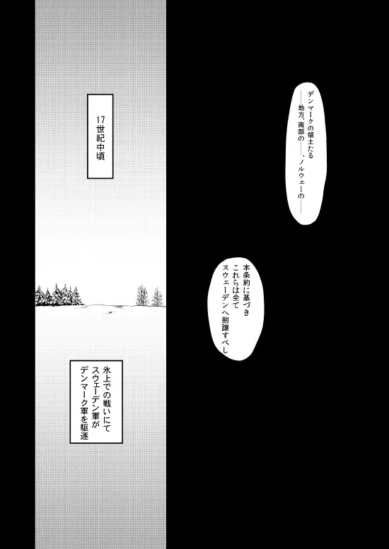 千年王国 総集編 Page.95