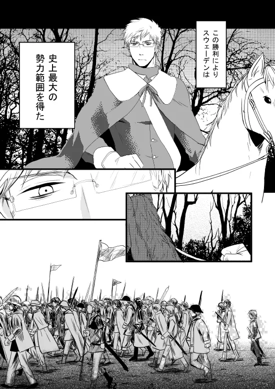 千年王国 総集編 Page.96