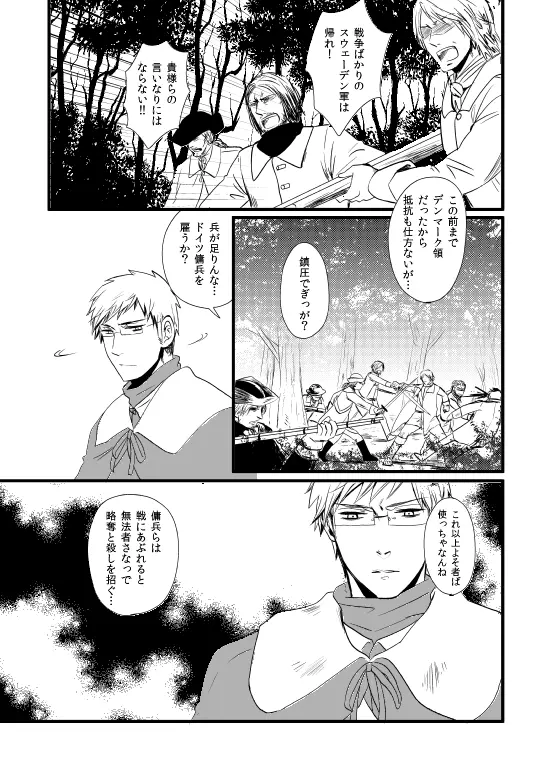 千年王国 総集編 Page.98