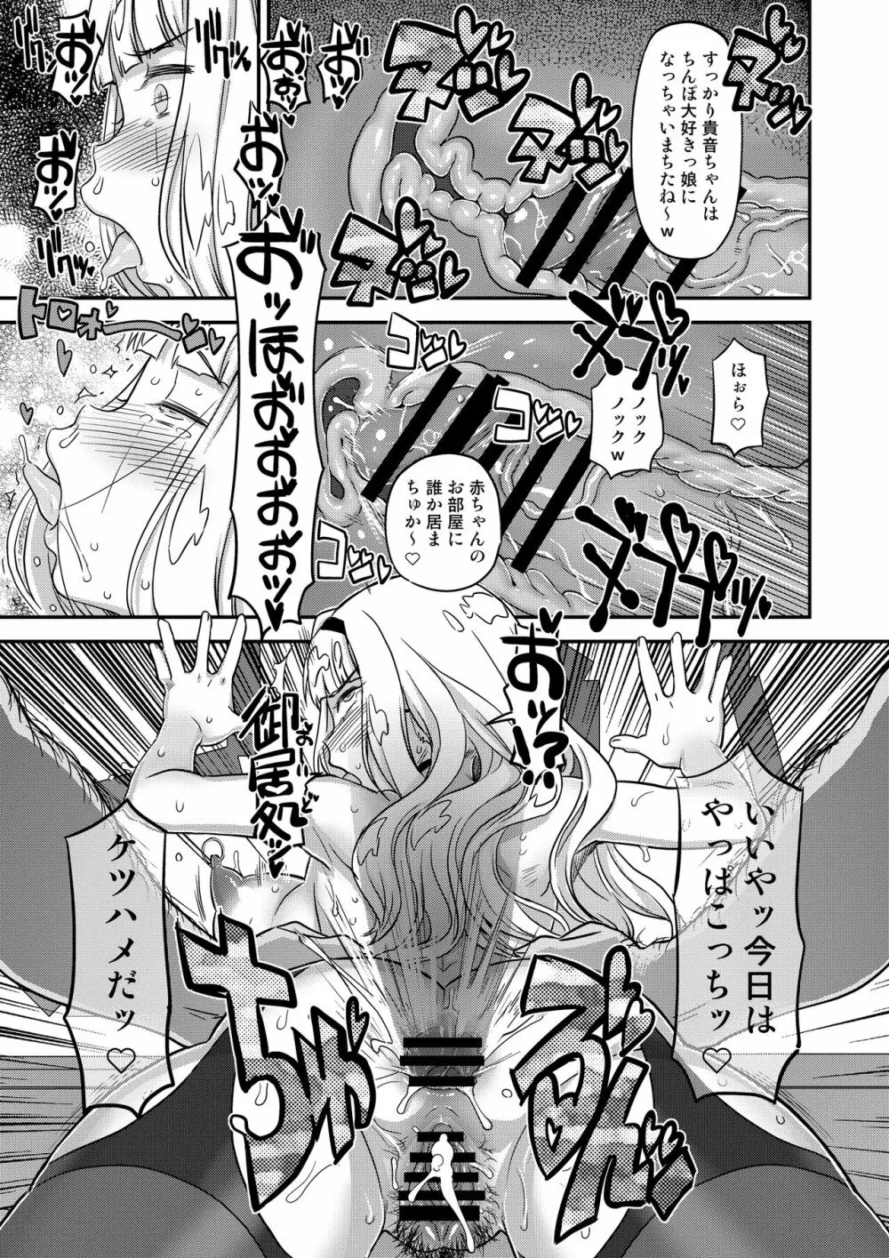 完全屈服公衆便姫 Page.216