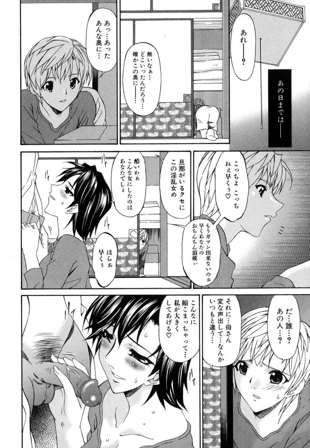 つみはは Page.185