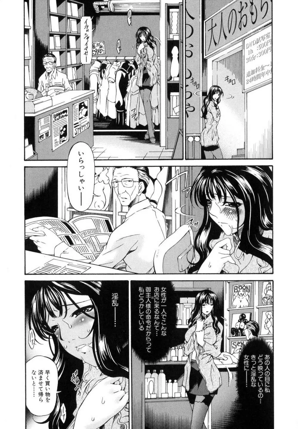 つみはは Page.96