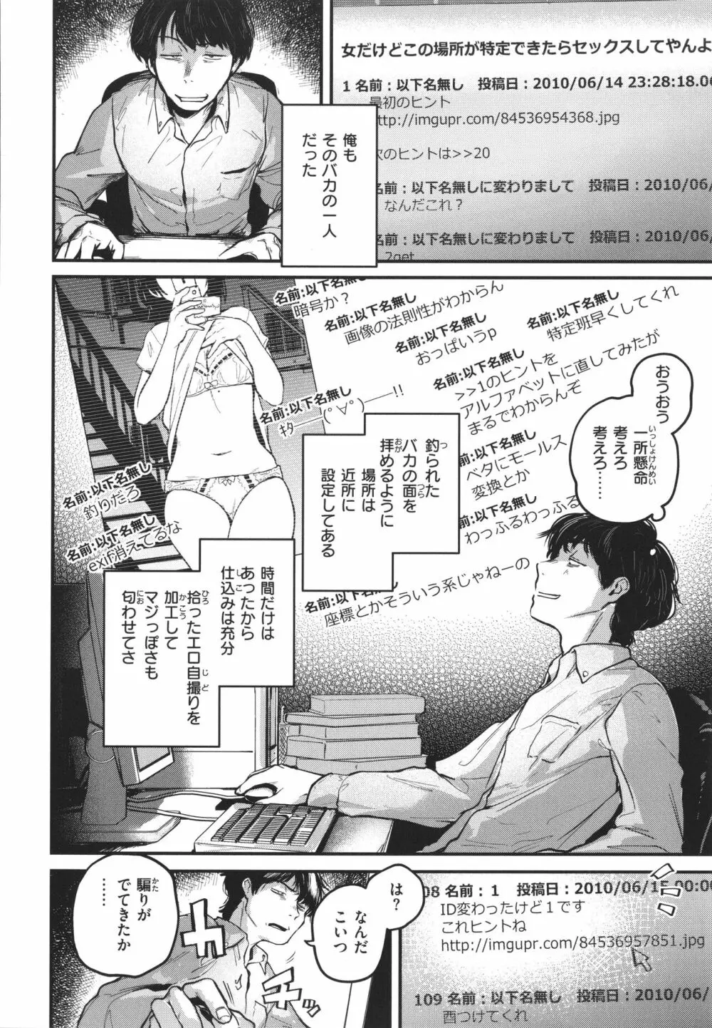 君が好きを分かるまで Page.139