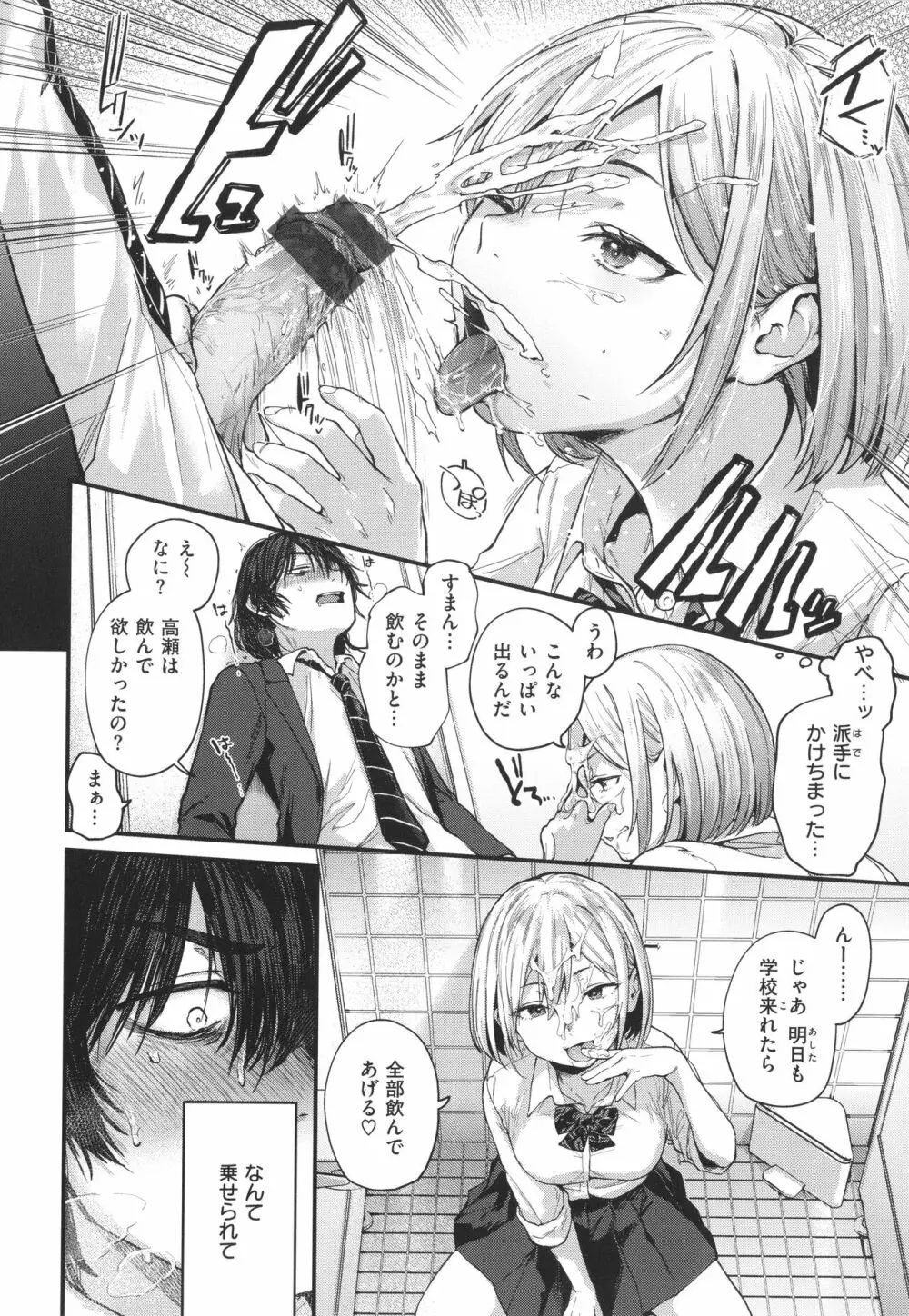 君が好きを分かるまで Page.15