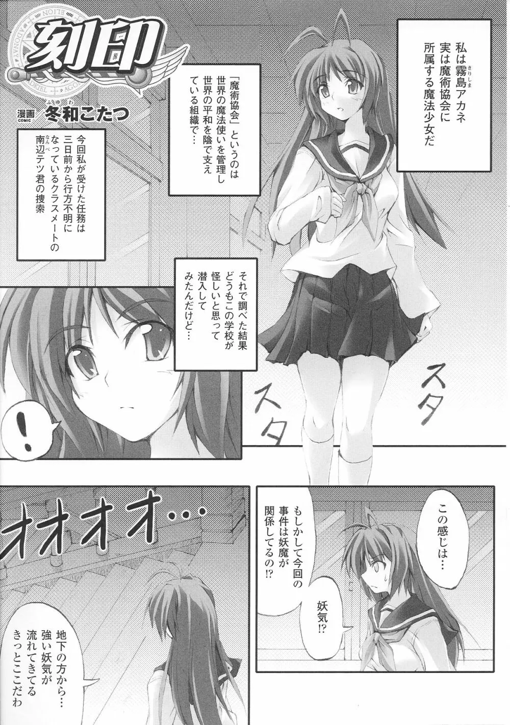 変身ヒロイン Page.9