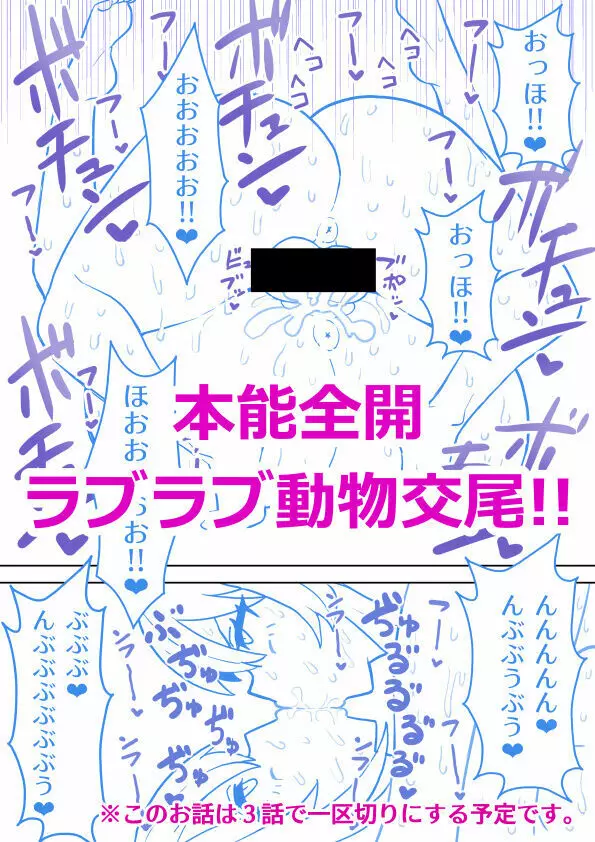 後天性ふたなりJKが性欲に負けてシコ猿になる話 #2 Page.22