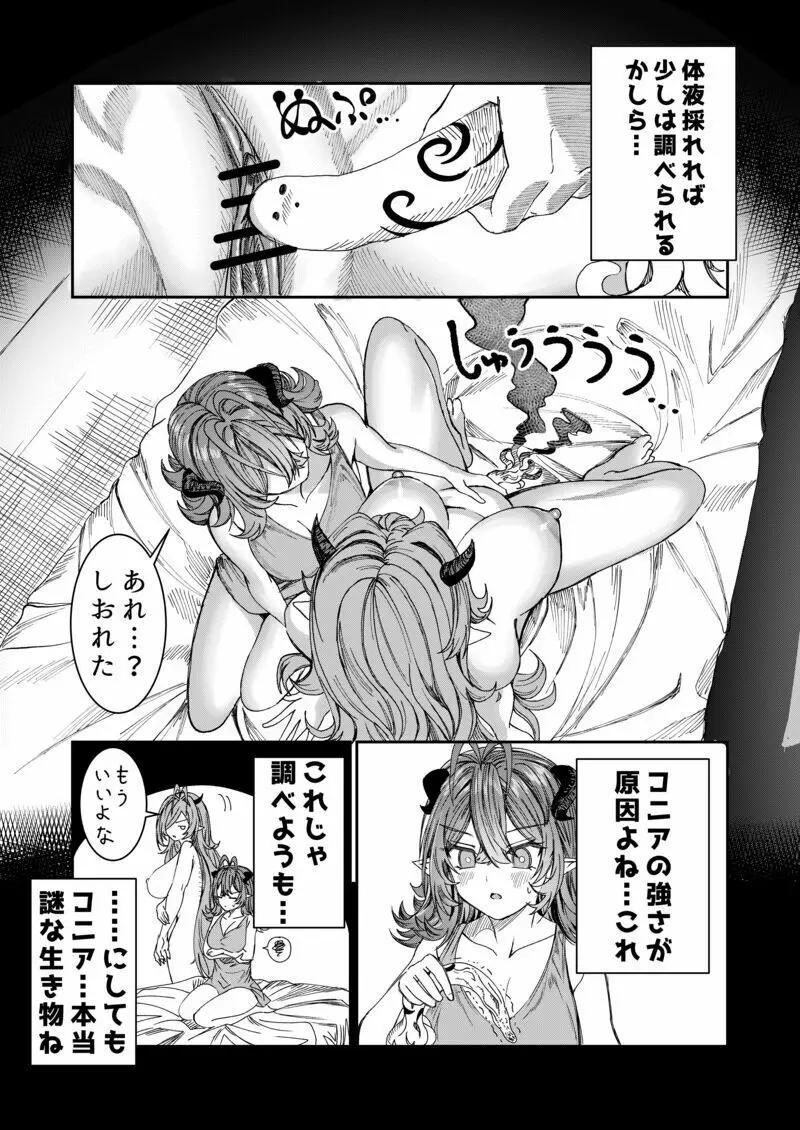 奴隷を調教してハーレム作る R18ルート 12.5-28.5 Page.39