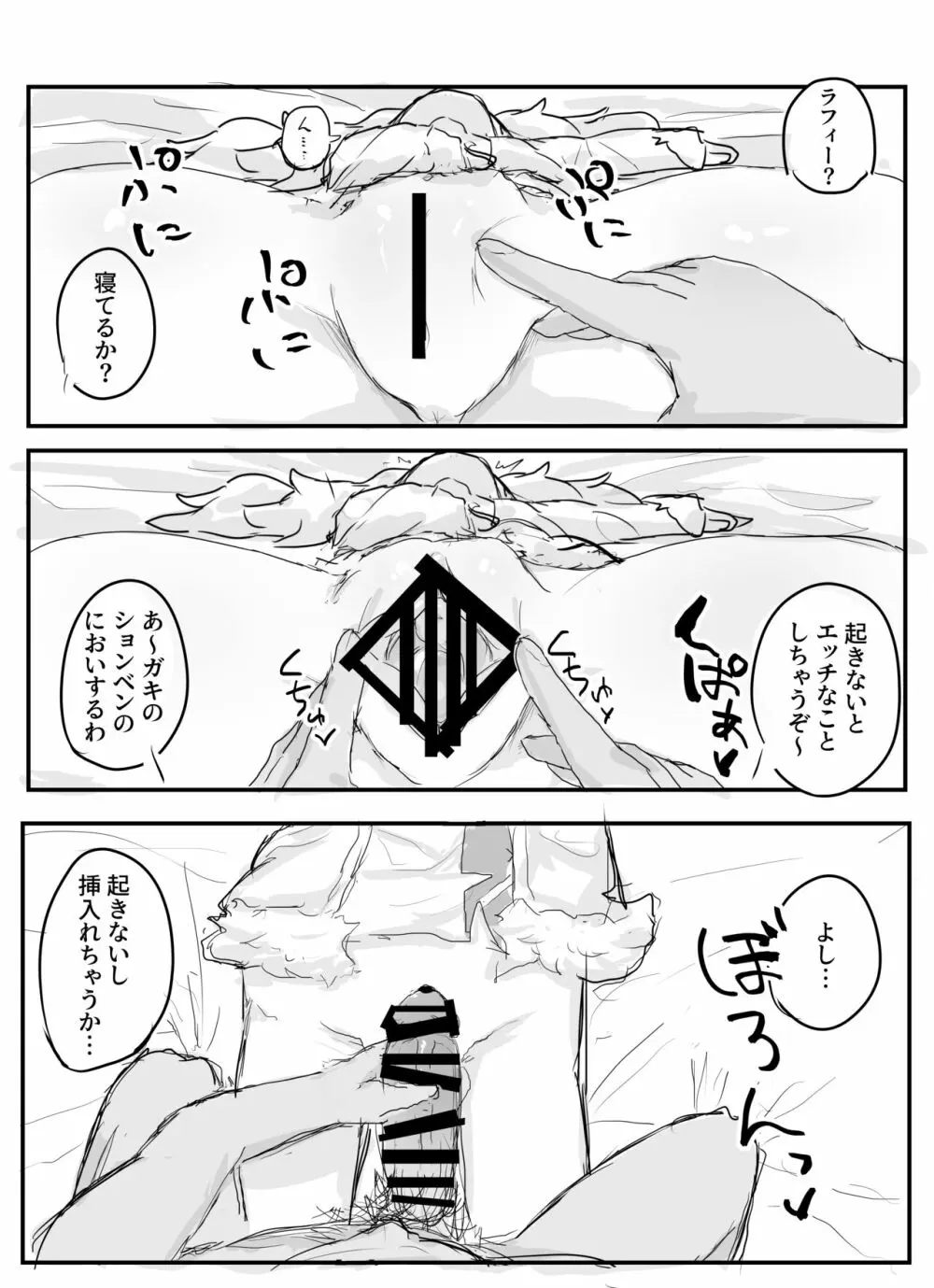 アズールレーンのロリっ子大好きクラブ Page.10