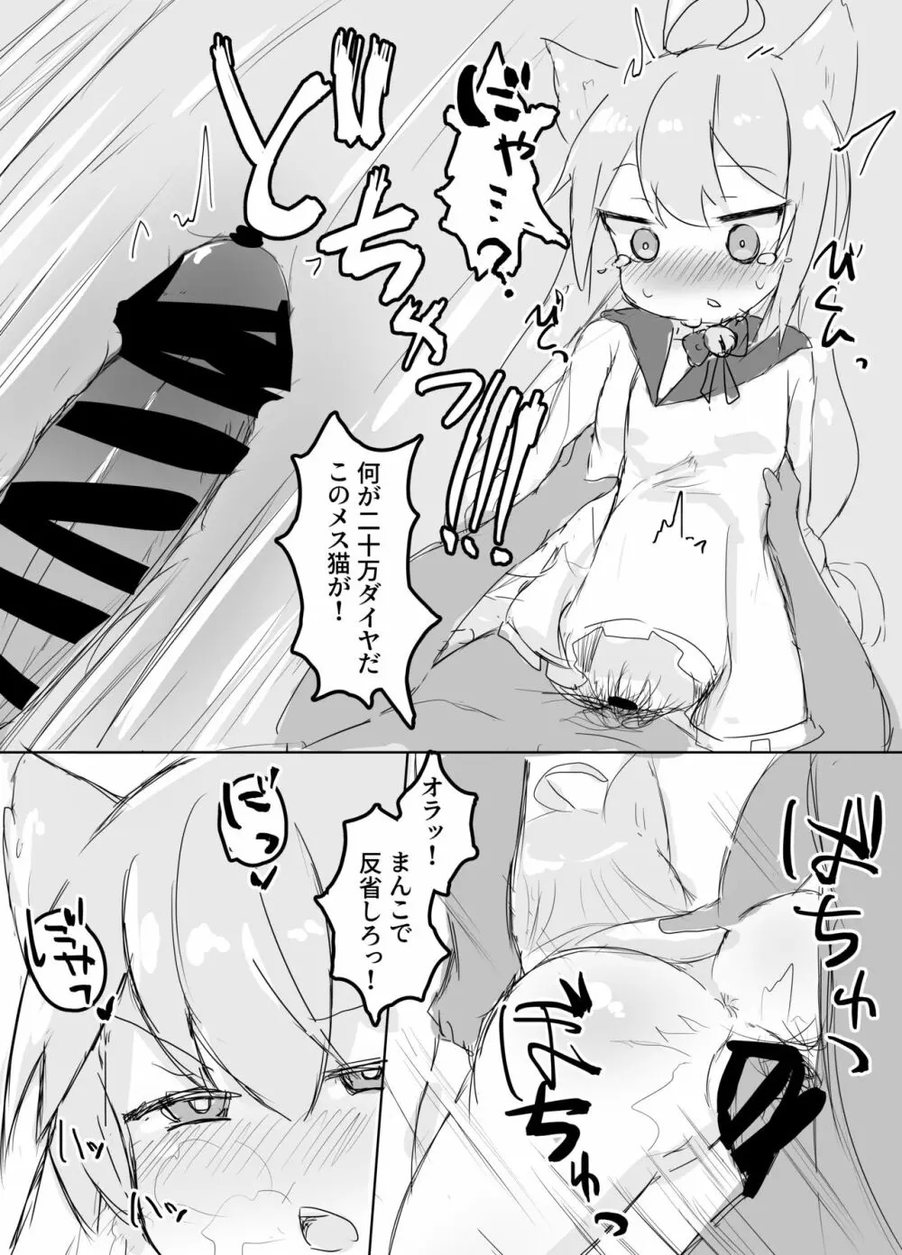 アズールレーンのロリっ子大好きクラブ Page.17