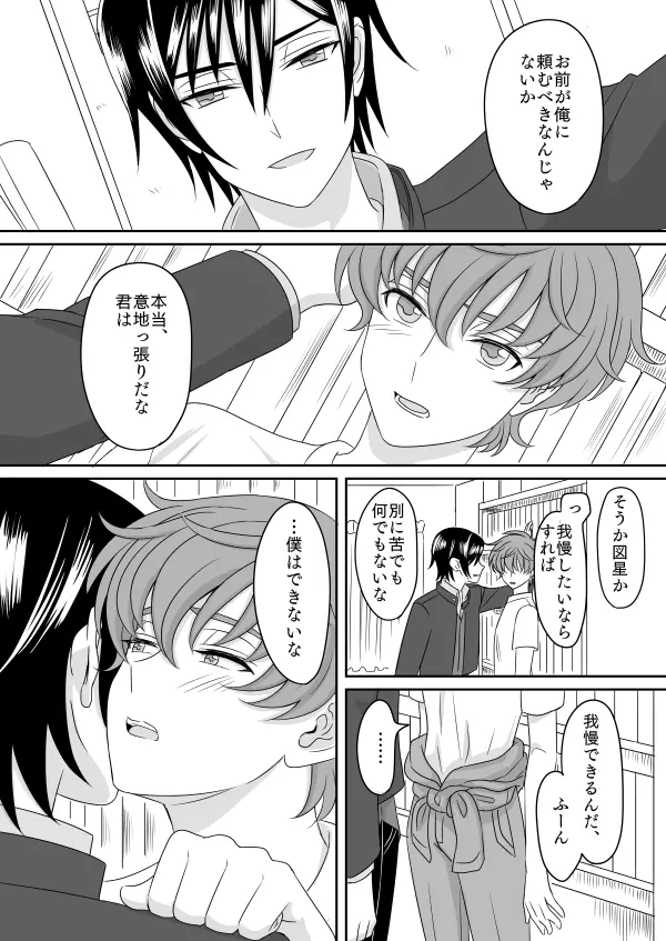 白 Page.15