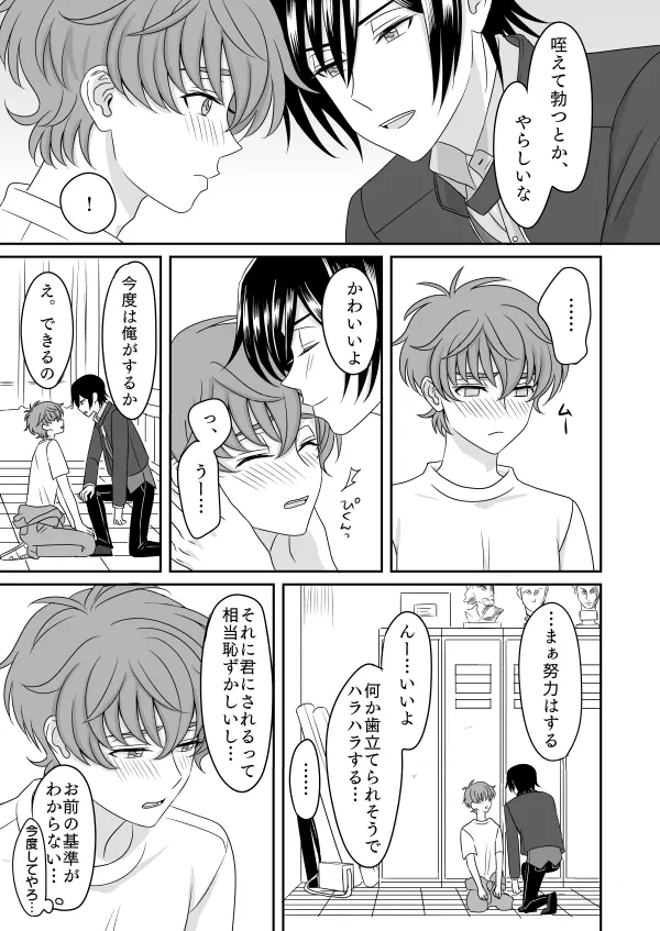 白 Page.22