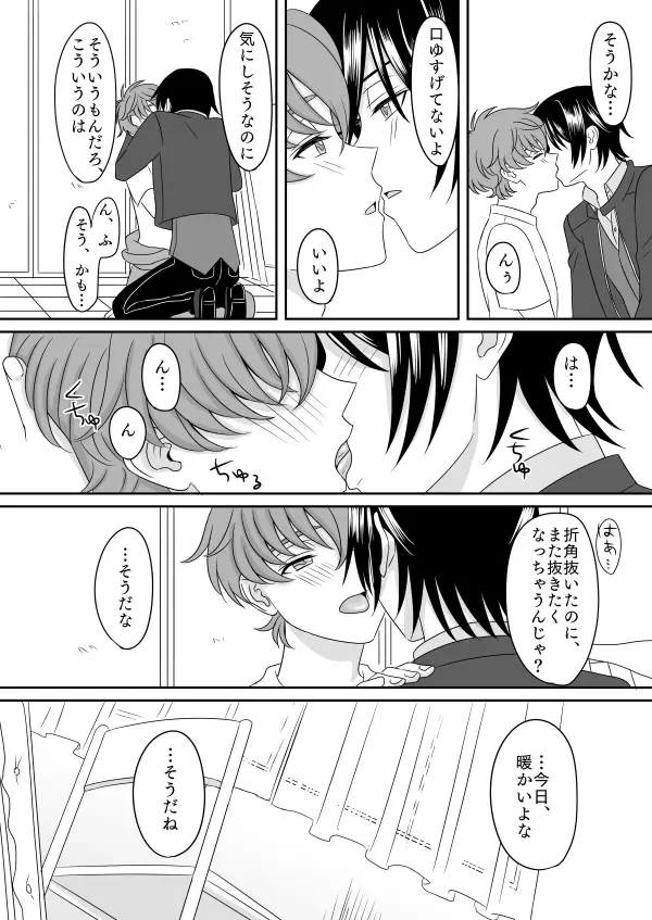 白 Page.23