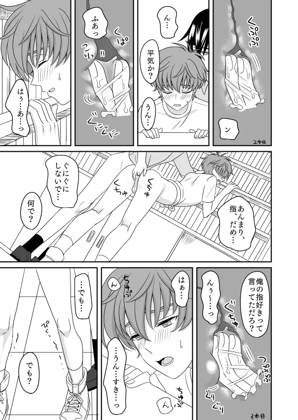 白 Page.26