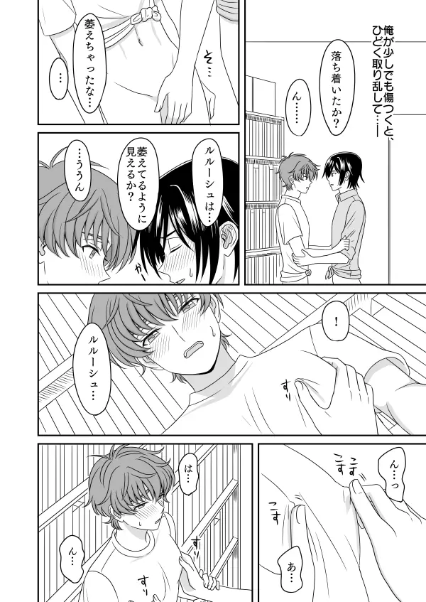 白 Page.37