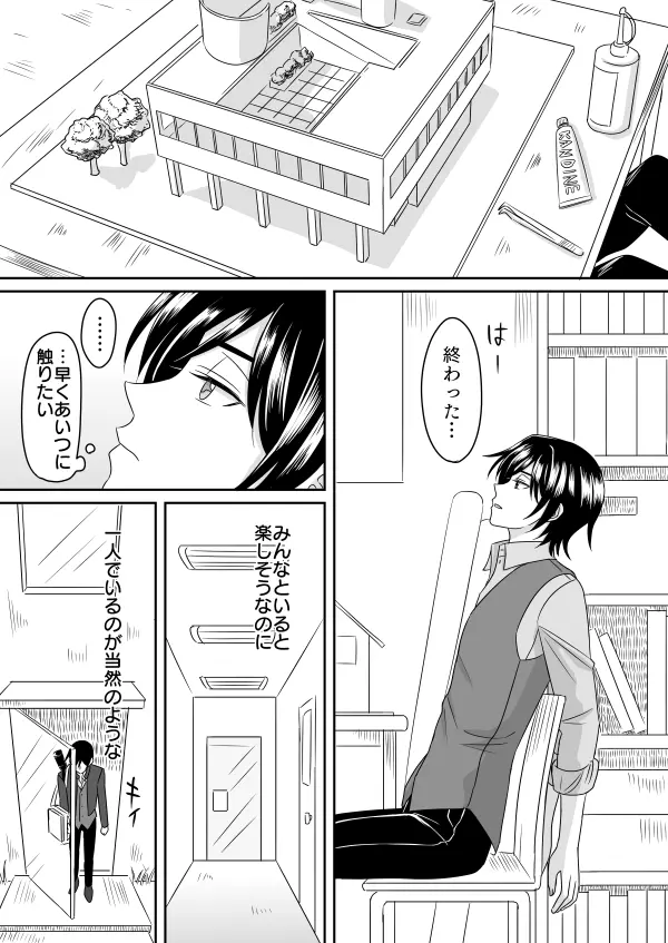 白 Page.4