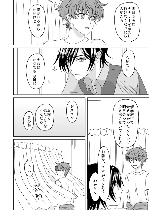 白 Page.45