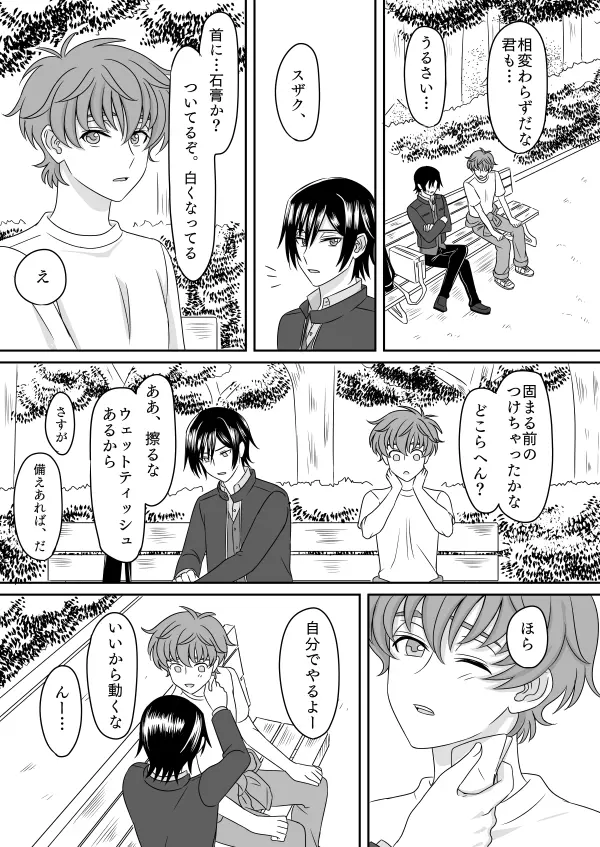 白 Page.8