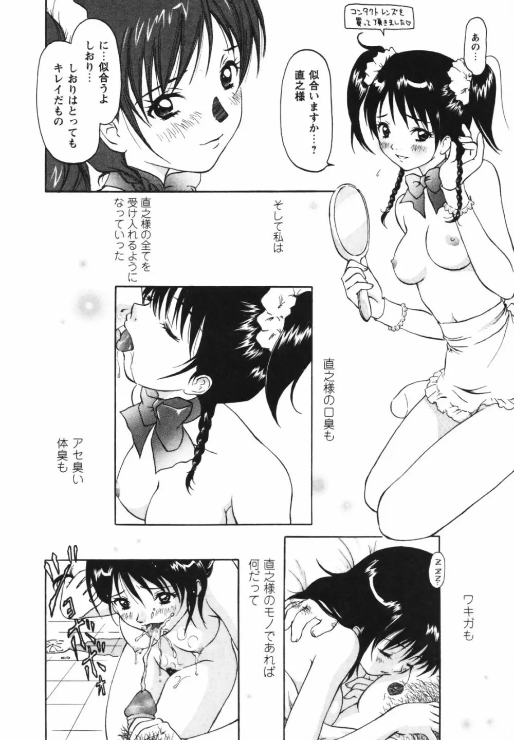 ビデオレター Page.116