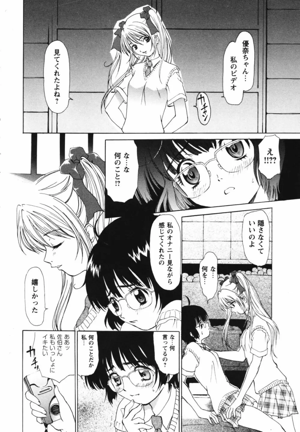 ビデオレター Page.14