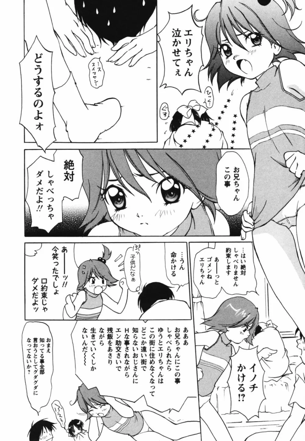 ビデオレター Page.188