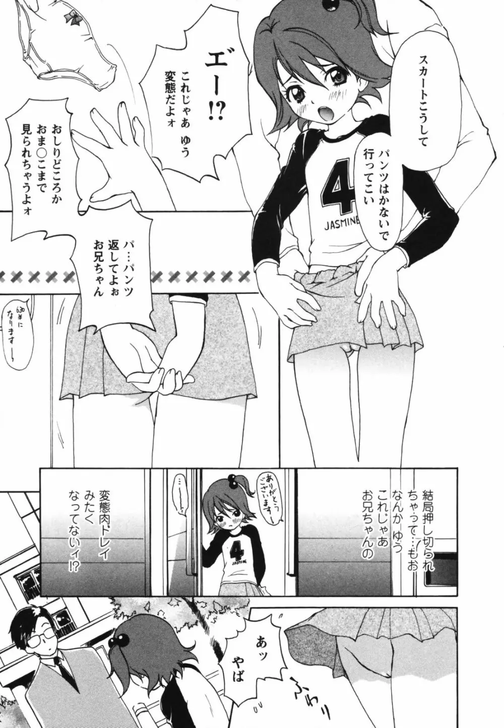 ビデオレター Page.205