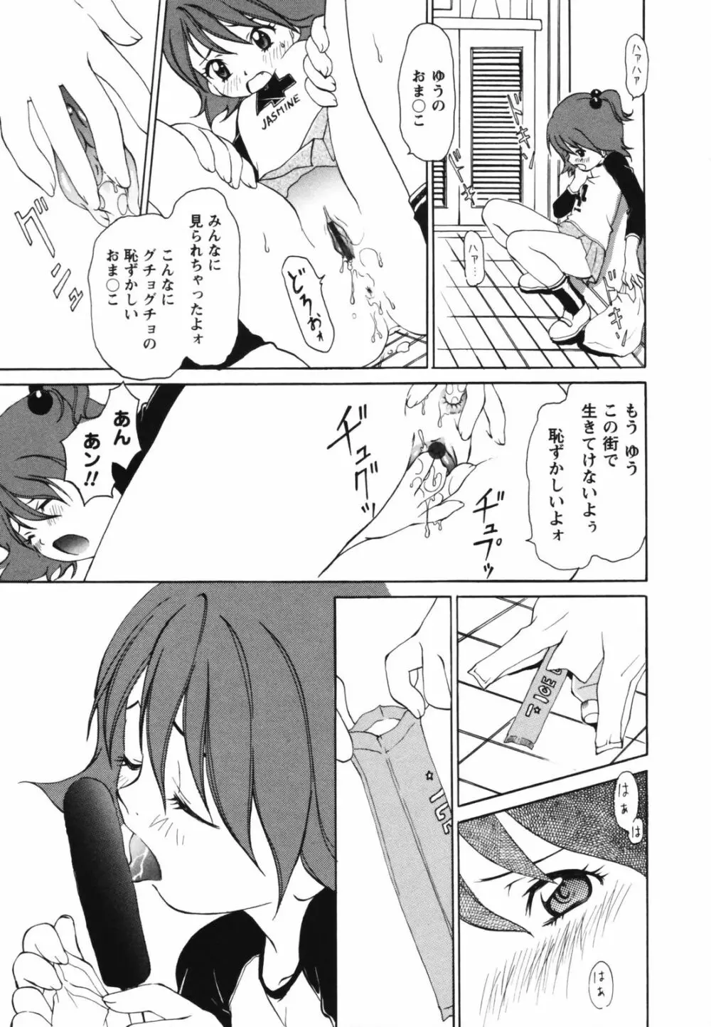 ビデオレター Page.207