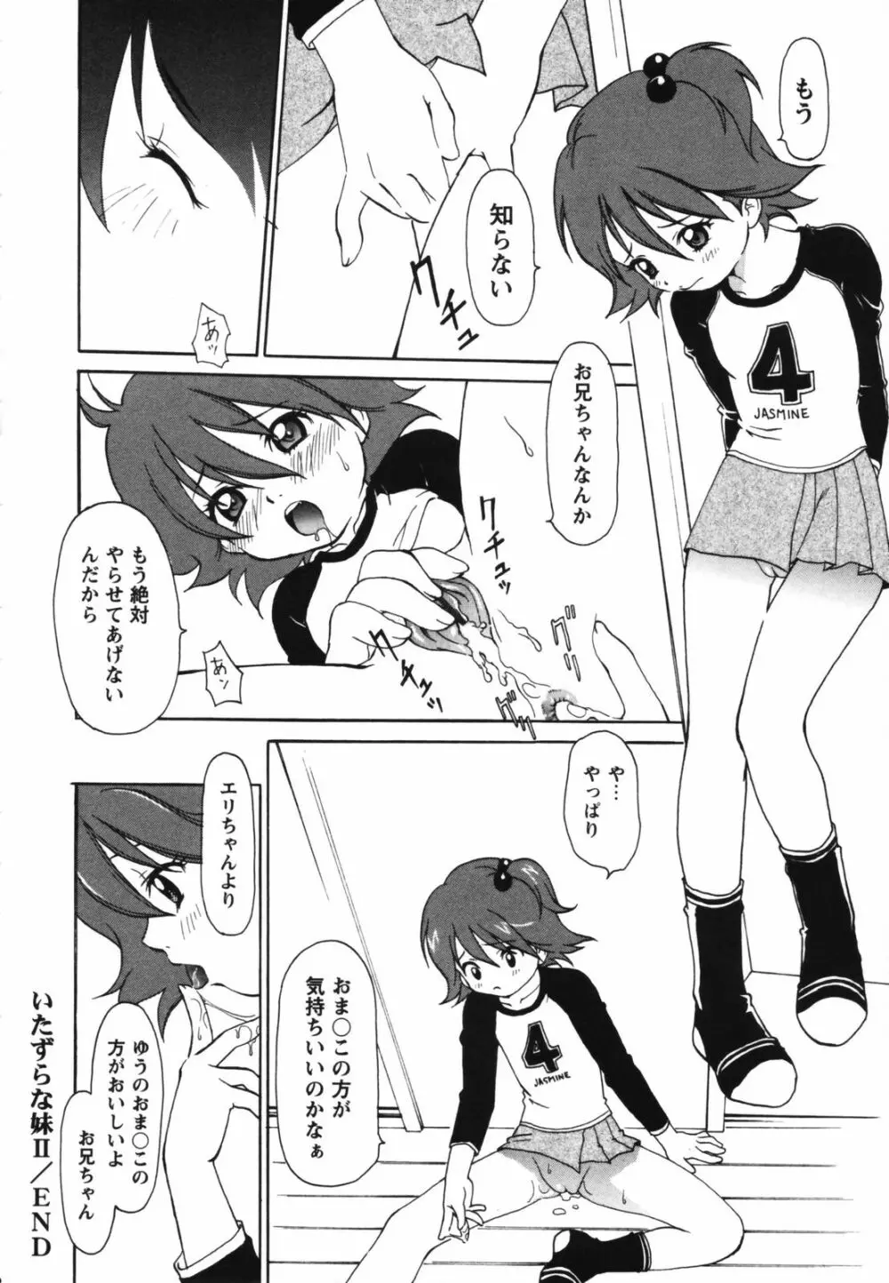 ビデオレター Page.212