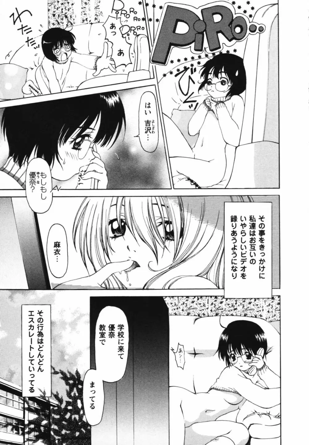 ビデオレター Page.27