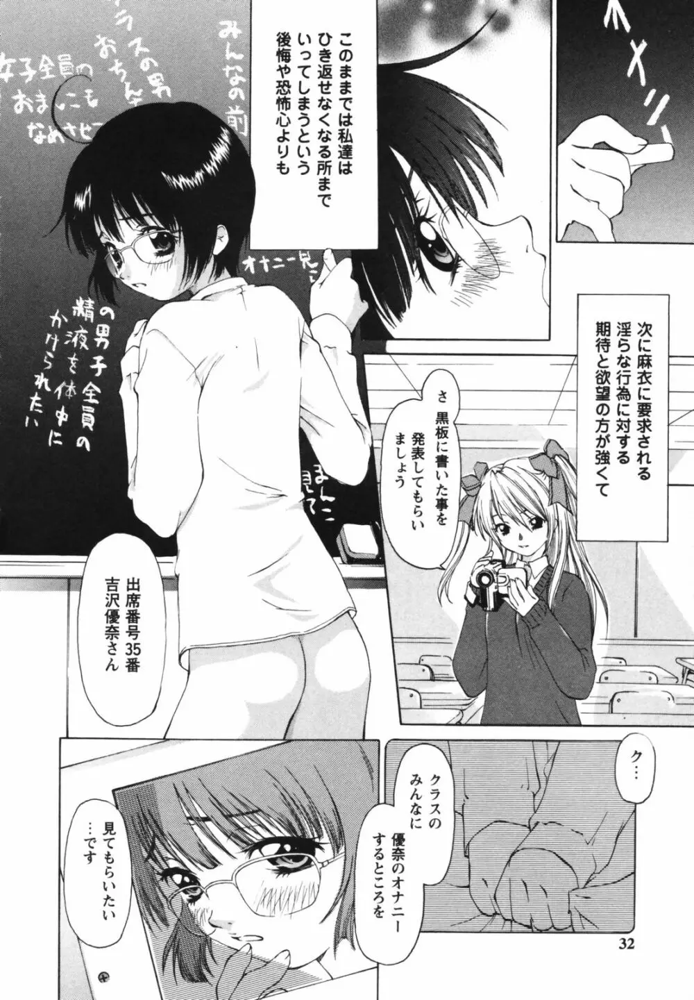 ビデオレター Page.28