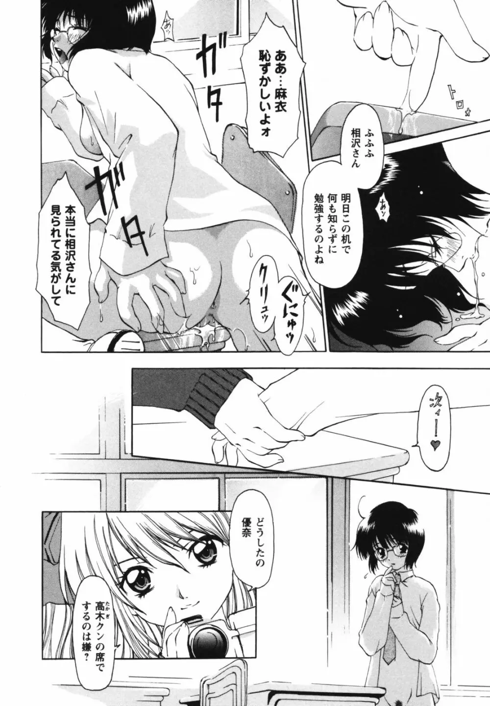 ビデオレター Page.30