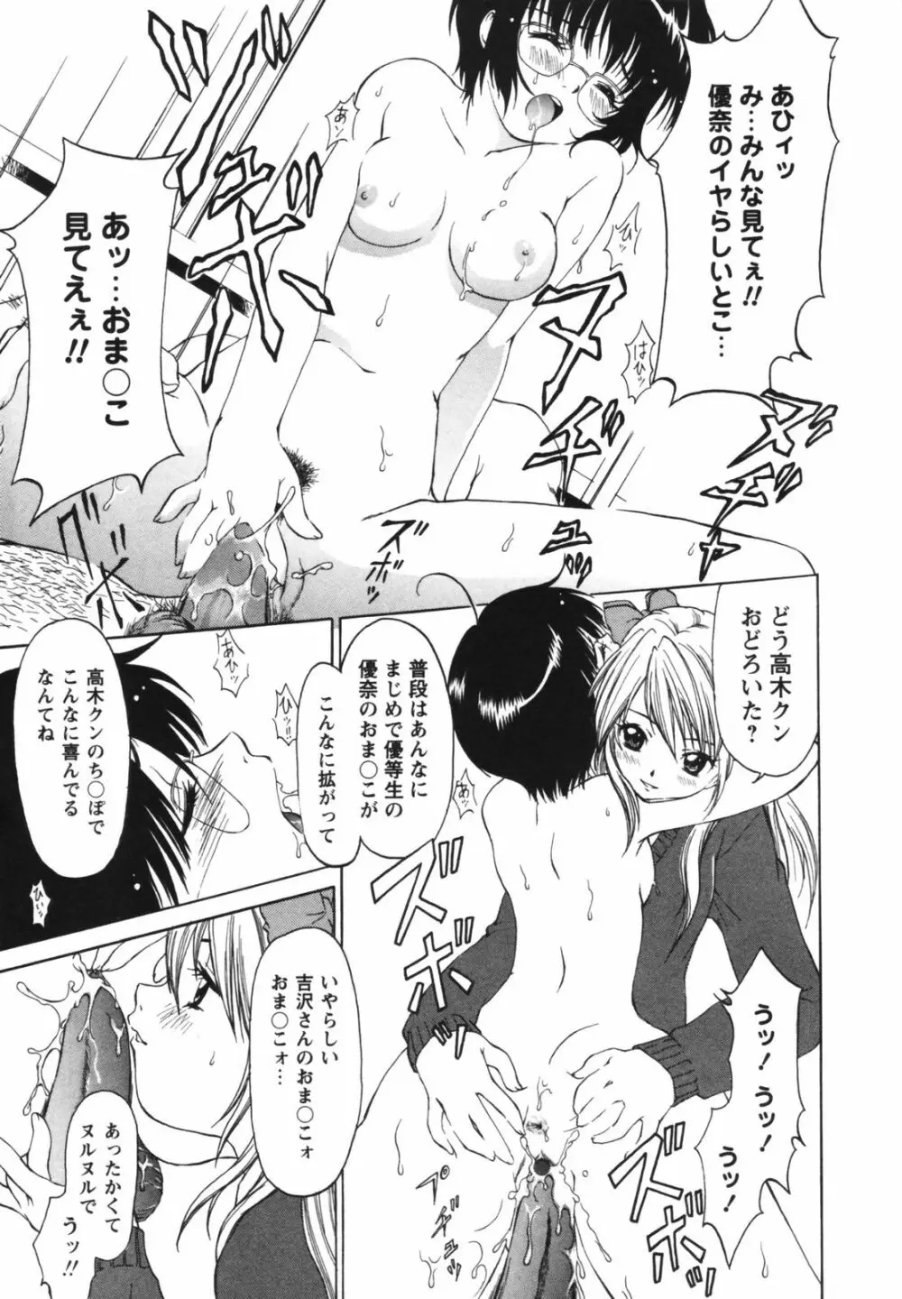 ビデオレター Page.41