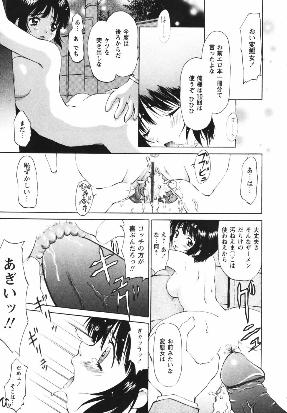 ビデオレター Page.53