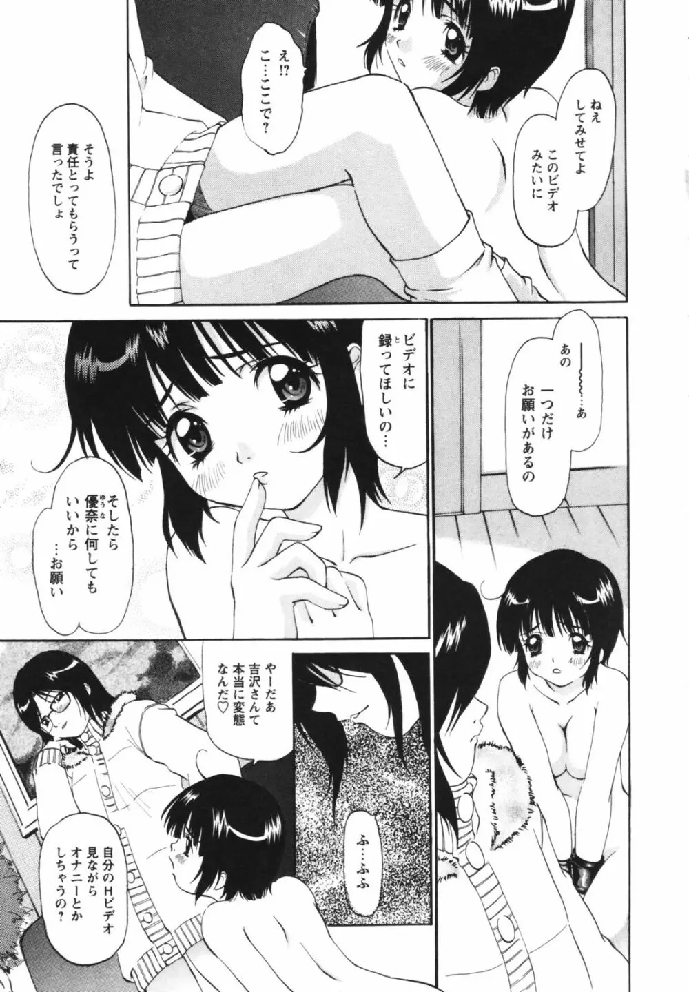 ビデオレター Page.65