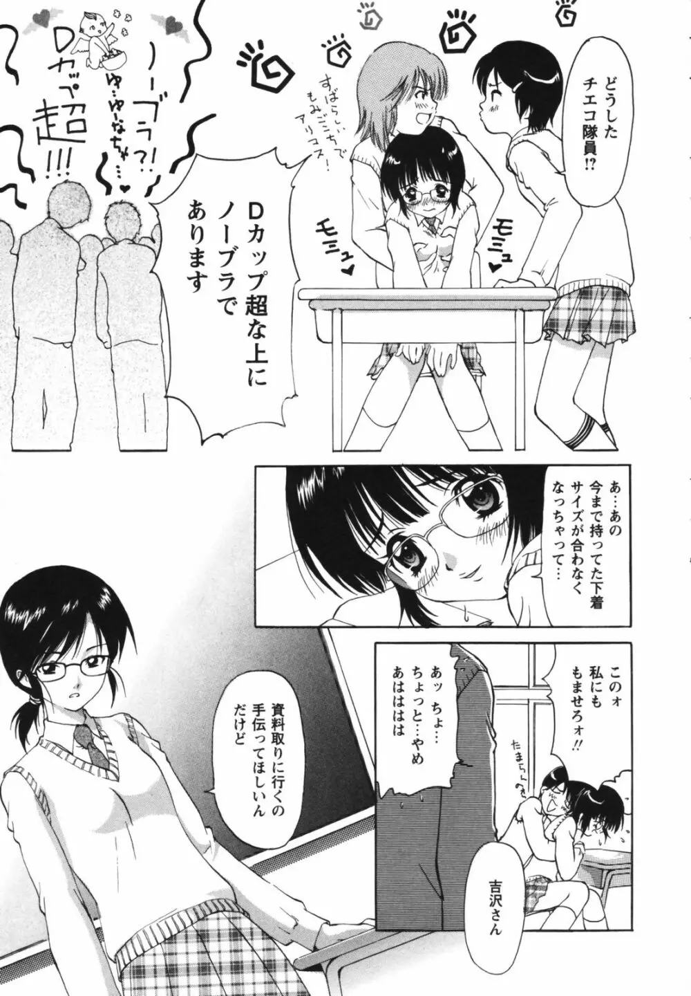 ビデオレター Page.81