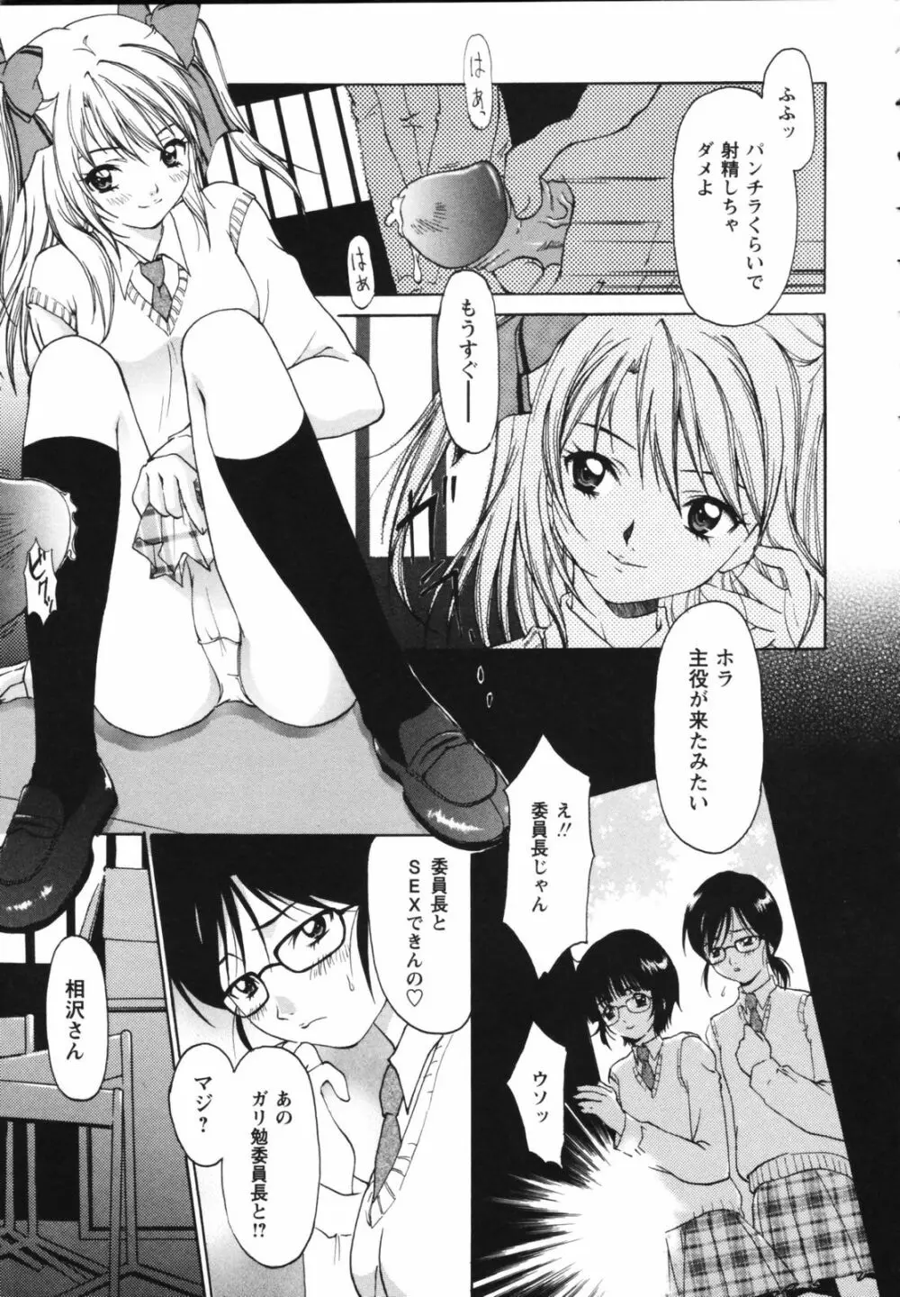 ビデオレター Page.87