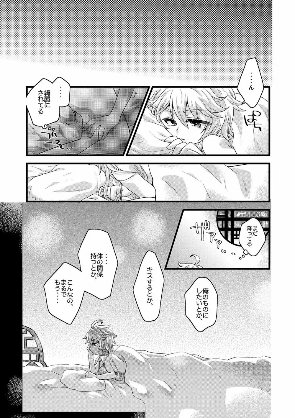 / blue hydrangea Page.20