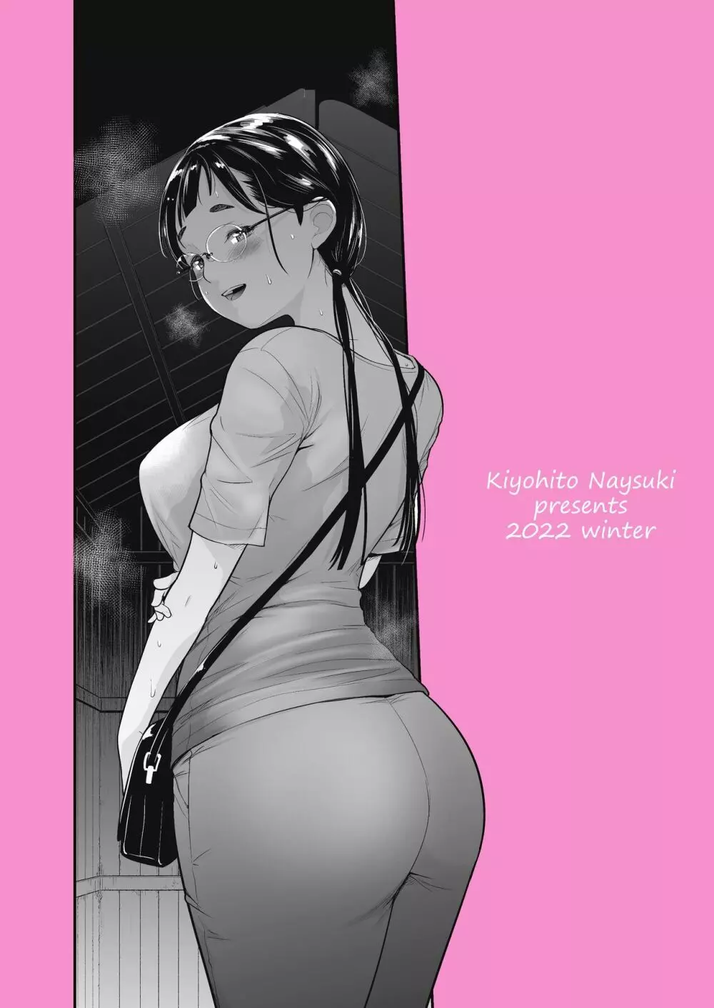 地味子と一日中セックス5 お茶屋のあの子と安全日 Page.38