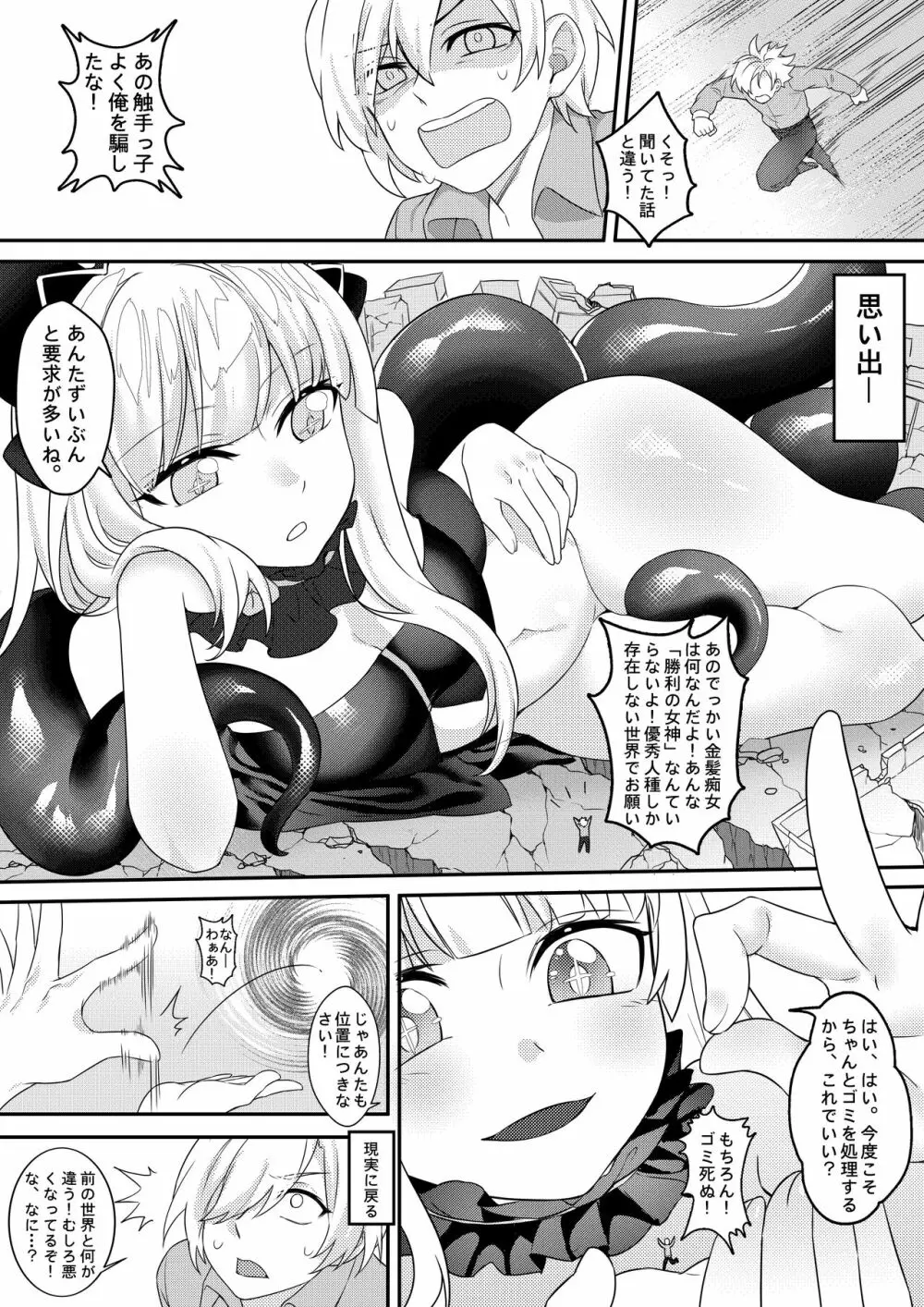 遺失の艦隊: メイドのお仕事 Page.7