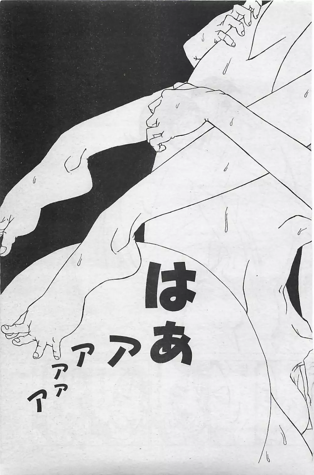 COMIC SHOW GAKKO 1999-03 Page.103