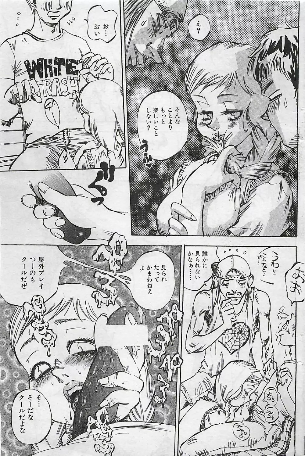 COMIC SHOW GAKKO 1999-03 Page.129
