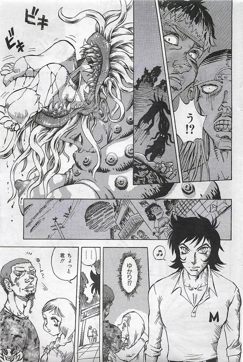 COMIC SHOW GAKKO 1999-03 Page.135
