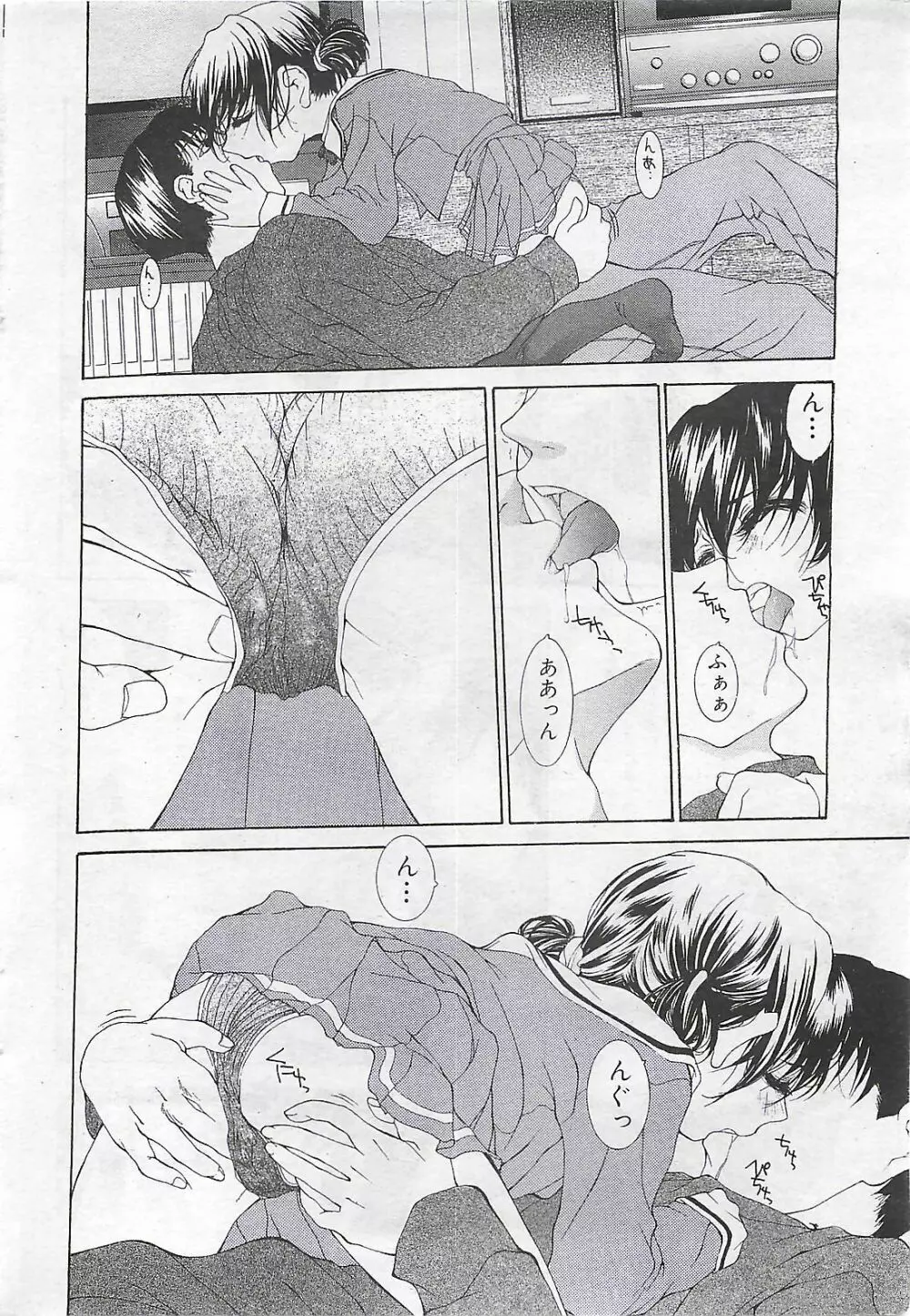 COMIC SHOW GAKKO 1999-03 Page.28