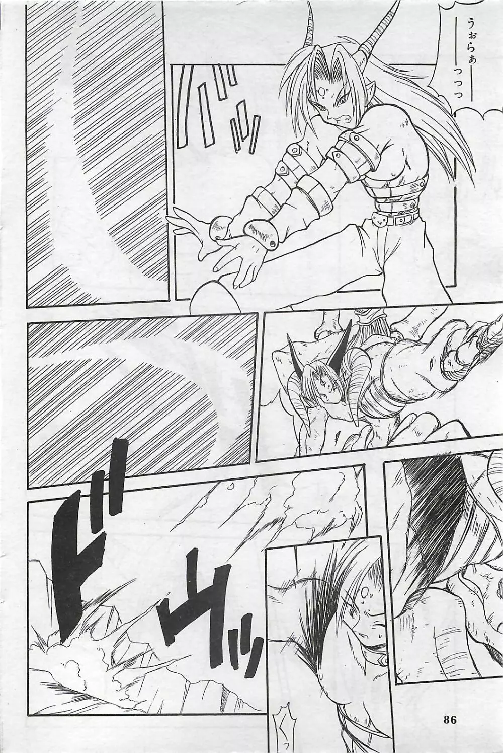 COMIC SHOW GAKKO 1999-03 Page.86
