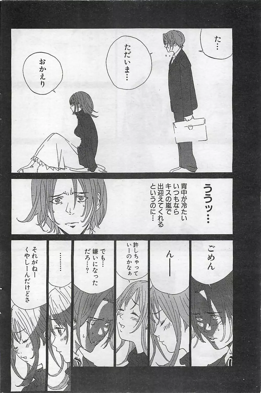 COMIC SHOW GAKKO 1999-03 Page.94