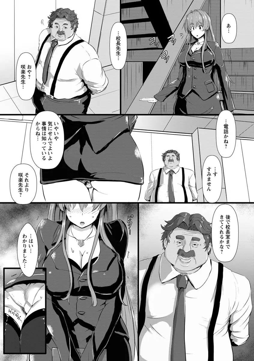 縄囚犯 Page.87