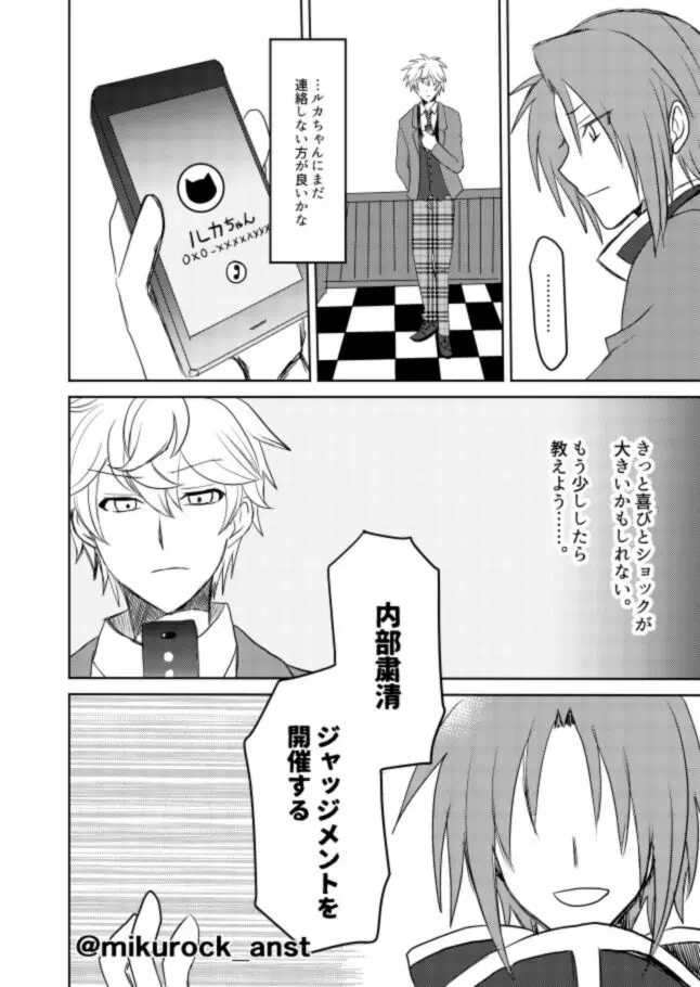 ビューティフルワールドセレナーデ Page.62